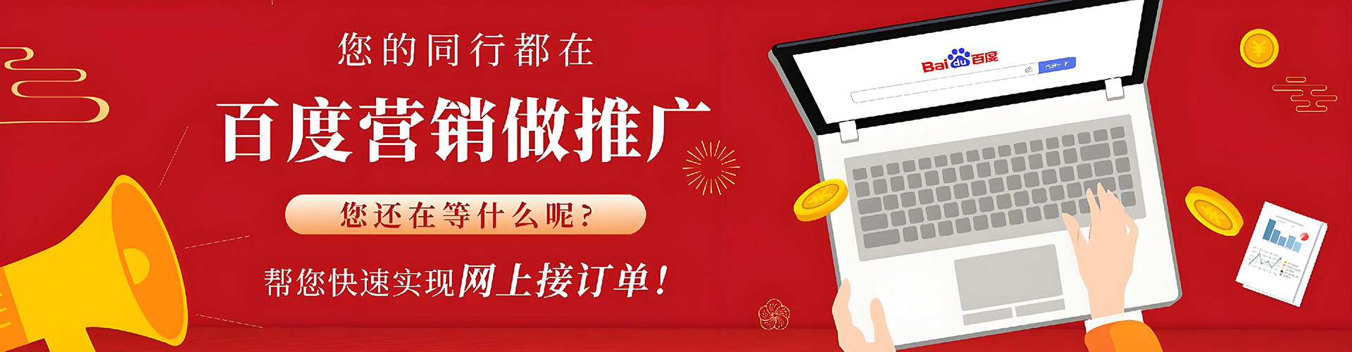 广水百度代理开户